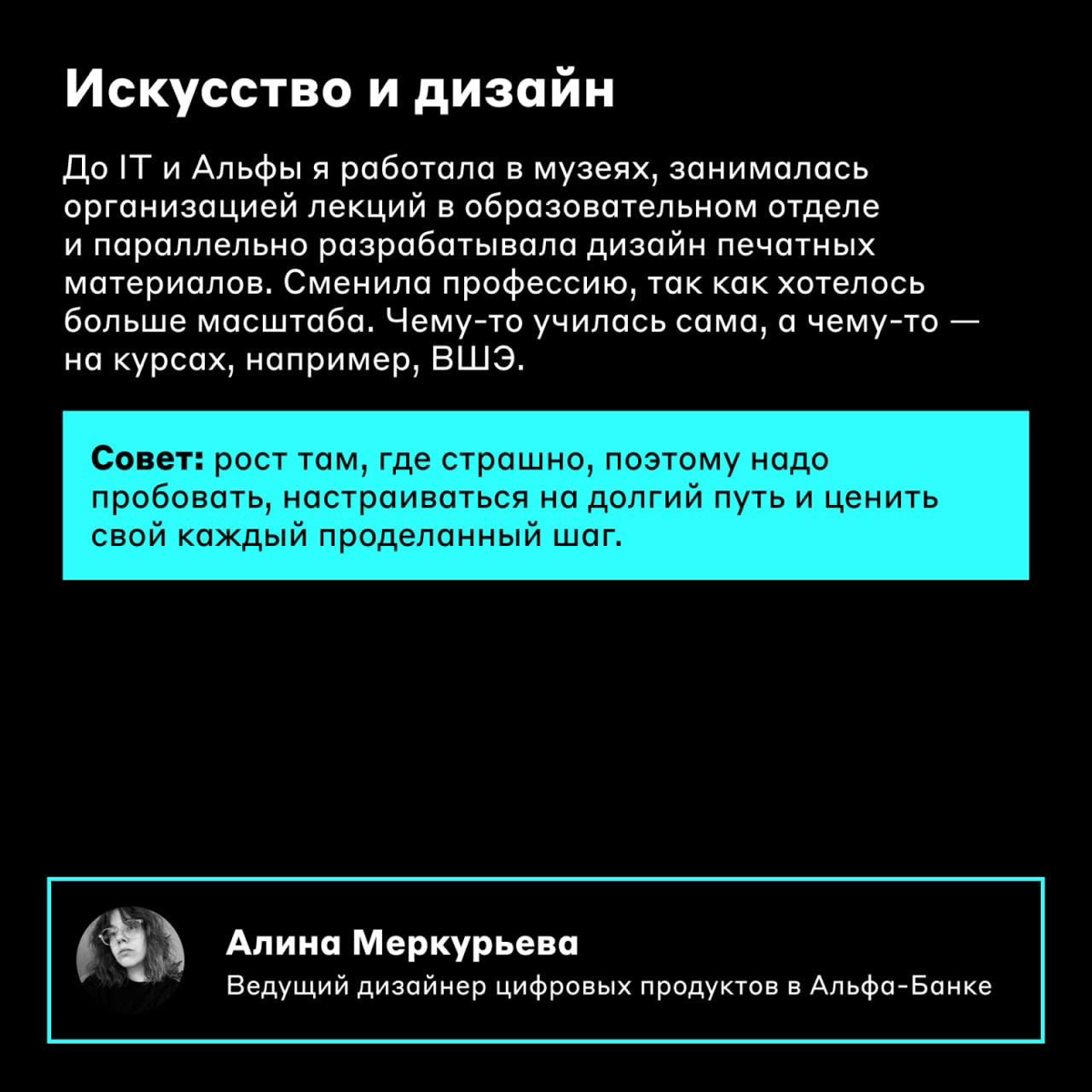 Переходить в дизайн — страшно? 🤯
Когда работаете в одной сфере, нужна большая смелость, чтобы кардинально поменять карьерный путь | Сетка — социальная сеть от hh.ru