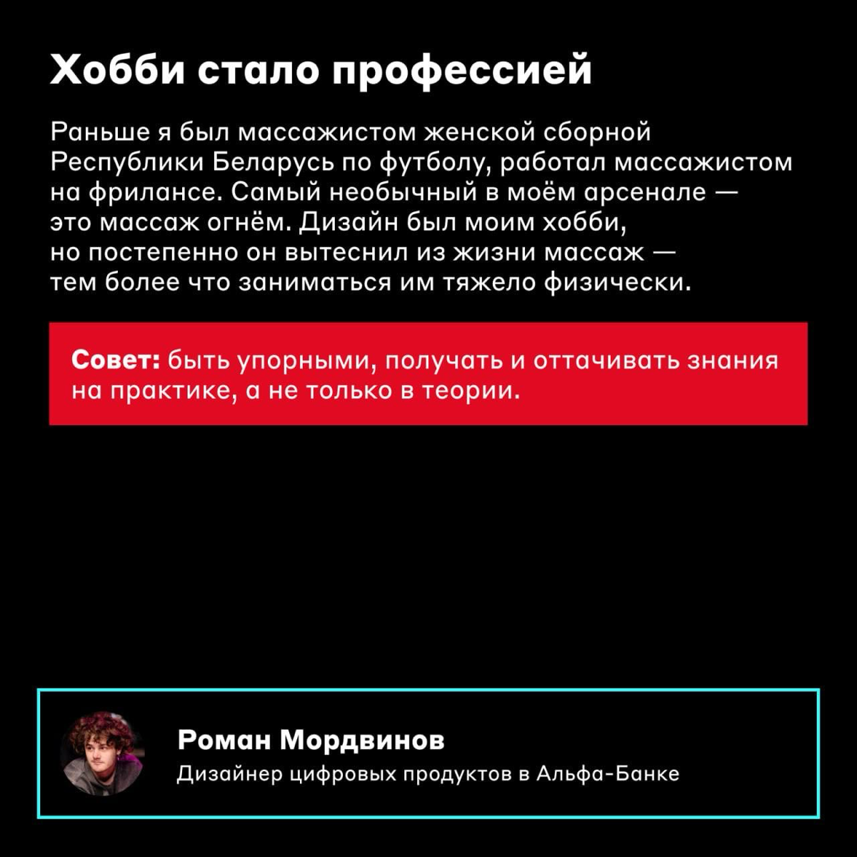 Переходить в дизайн — страшно? 🤯
Когда работаете в одной сфере, нужна большая смелость, чтобы кардинально поменять карьерный путь | Сетка — социальная сеть от hh.ru