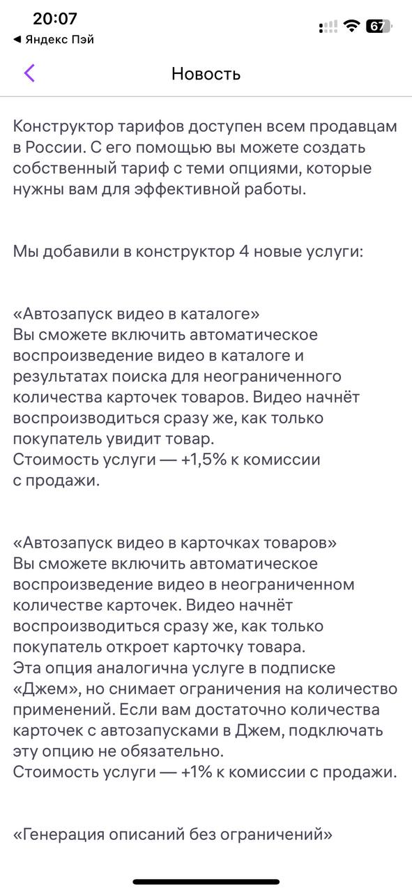 Ну прям благодетели за такую комиссию 👮‍♀️ | Сетка — социальная сеть от hh.ru
