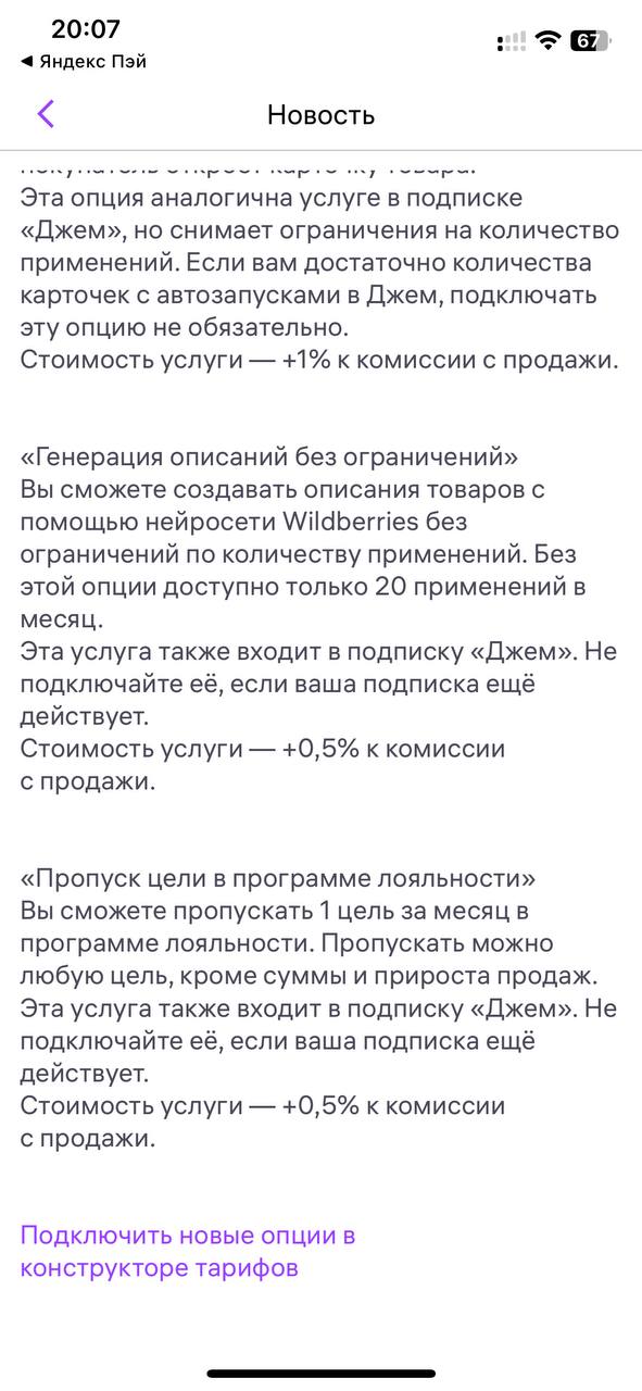 Ну прям благодетели за такую комиссию 👮‍♀️ | Сетка — социальная сеть от hh.ru