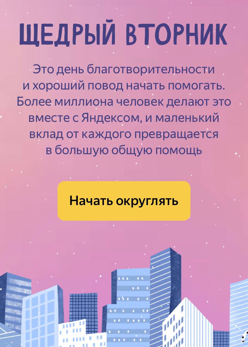 Сегодня вторник не простой, а щедрый — потому что ежегодный день благотворительности. В этот день фонды, волонтёры и бизнес показывают, что помогать другим просто (и приятно) | Сетка — социальная сеть от hh.ru
