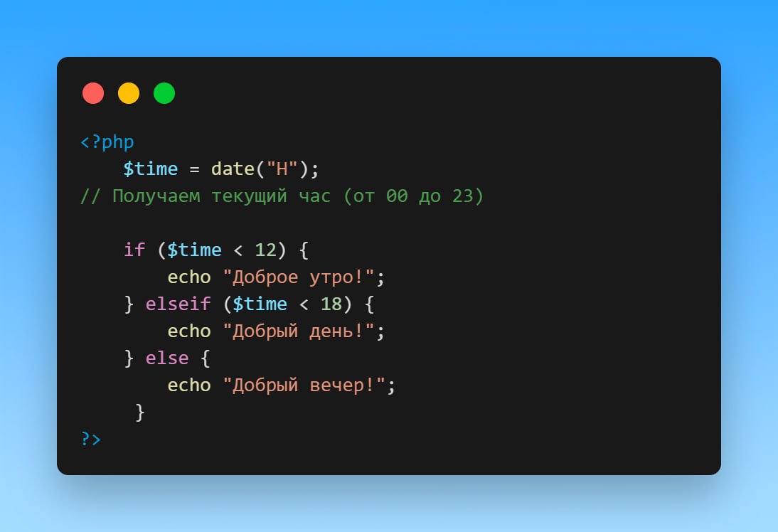 PHP — это один из тех языков программирования, которые лежат в основе большинства современных сайтов | Сетка — социальная сеть от hh.ru
