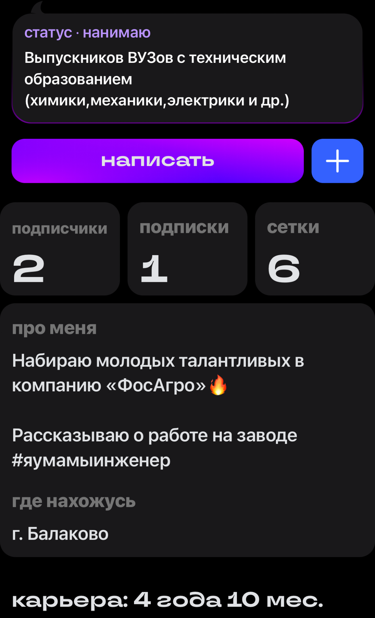 Пожалуй это лучшее, что я увидела за последнее время! | Сетка — социальная сеть от hh.ru