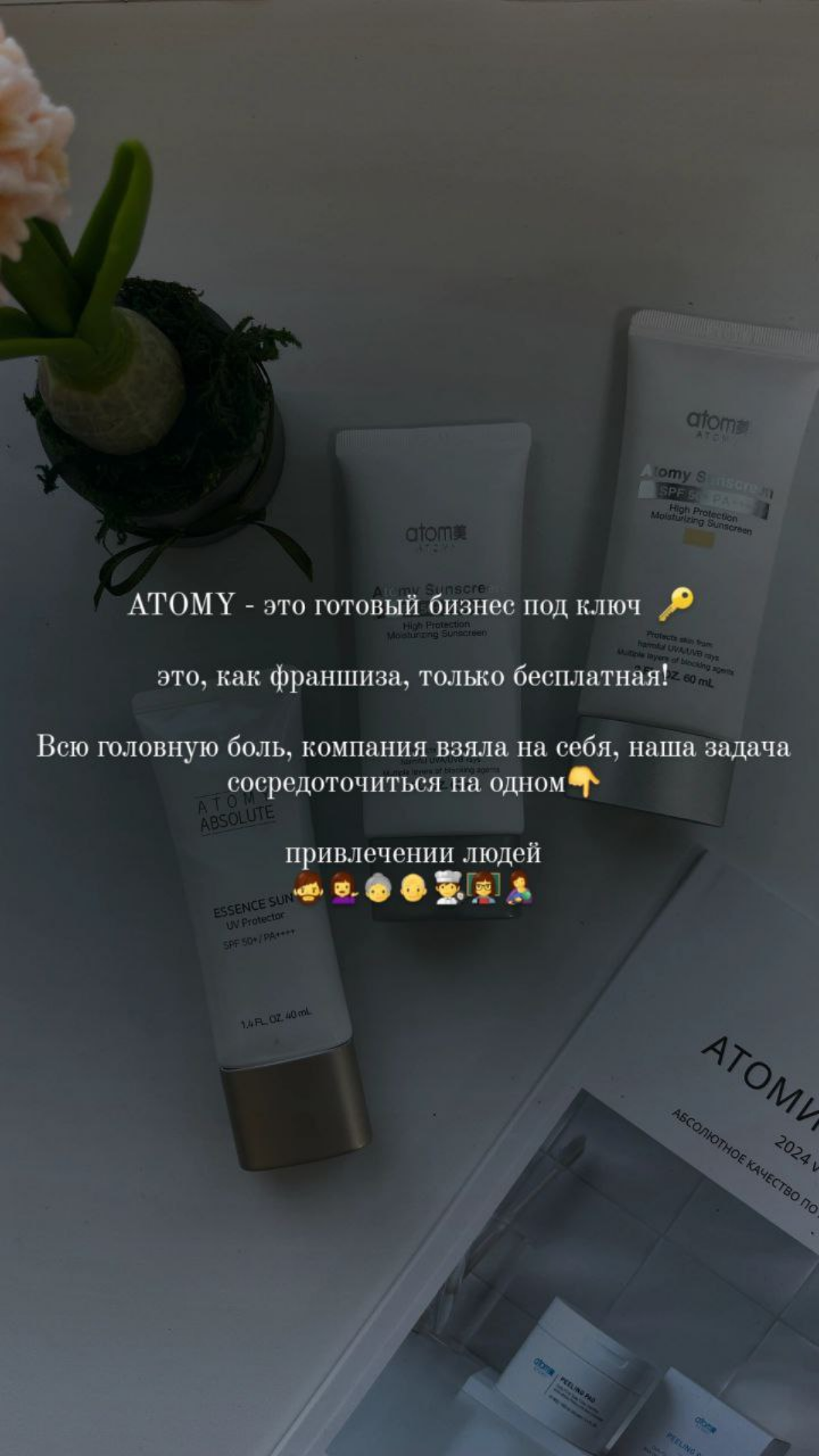 Если уж банки включили сетевой маркетинг, то вам точно стоит попробовать продукцию Атоми💙 вы и сами не заметите, как начнёте рассказывать знакомым и зарабатывать 🤩 пишите, с удовольствием всё подробно... | Сетка — социальная сеть от hh.ru