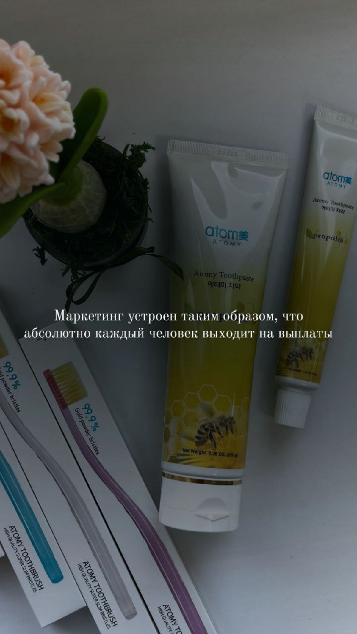 Если уж банки включили сетевой маркетинг, то вам точно стоит попробовать продукцию Атоми💙 вы и сами не заметите, как начнёте рассказывать знакомым и зарабатывать 🤩 пишите, с удовольствием всё подробно... | Сетка — социальная сеть от hh.ru