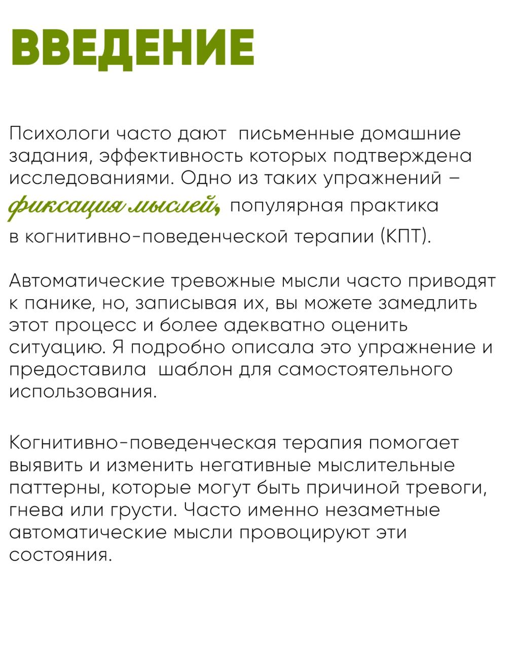 🩶 оформление гайда для психолога | Сетка — социальная сеть от hh.ru
