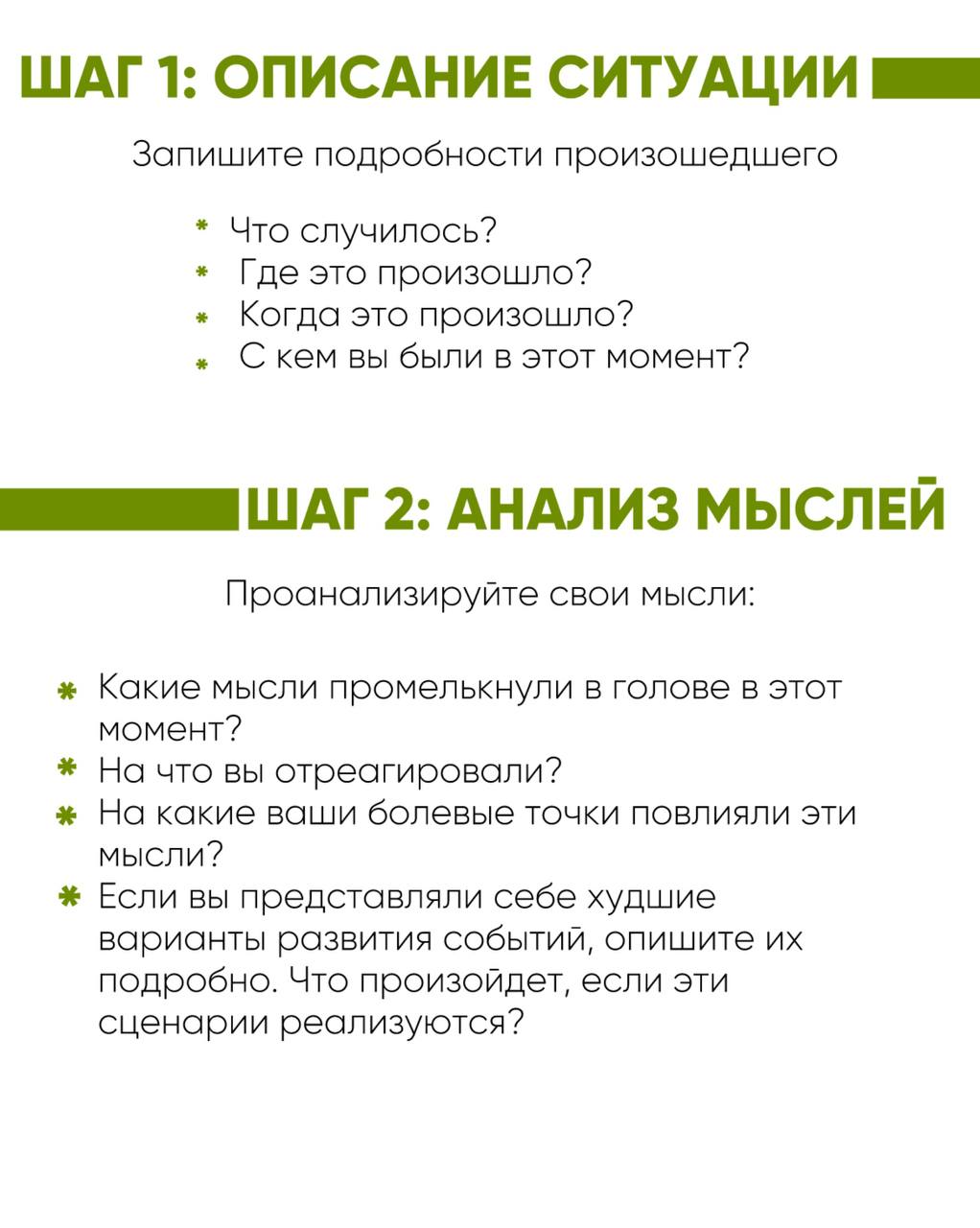 🩶 оформление гайда для психолога | Сетка — социальная сеть от hh.ru