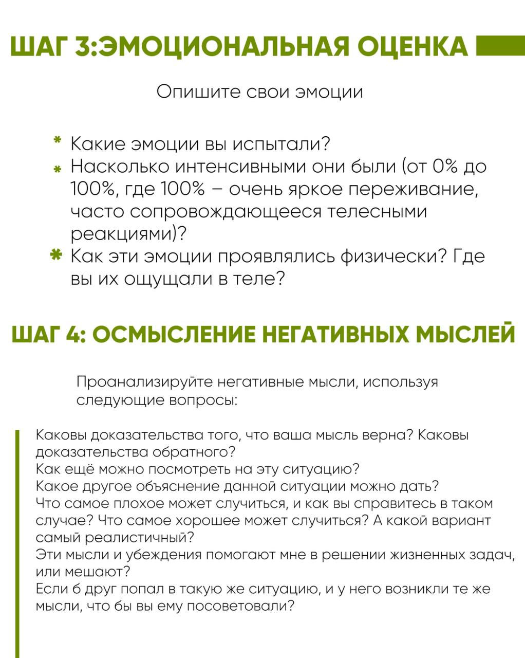 🩶 оформление гайда для психолога | Сетка — социальная сеть от hh.ru