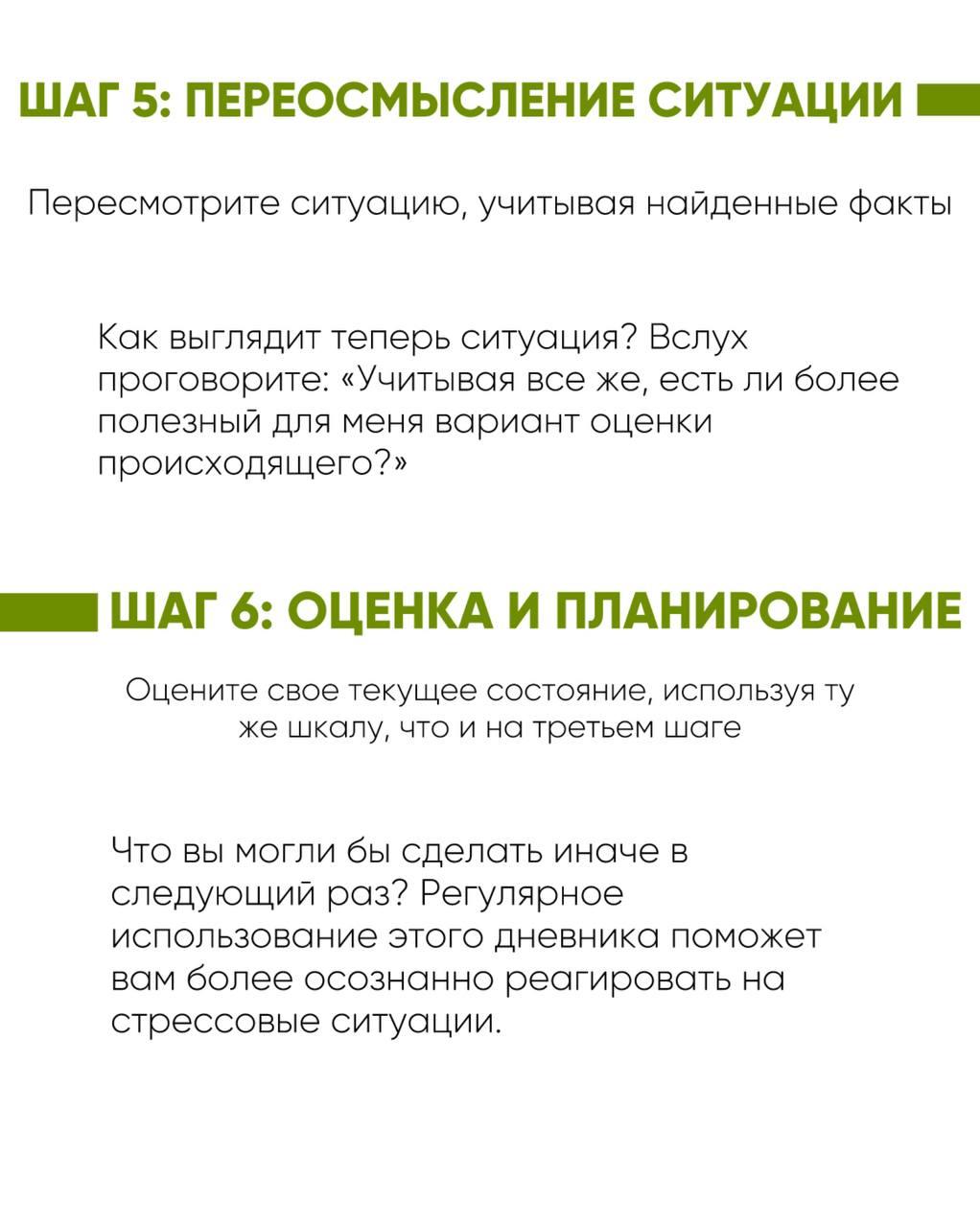 🩶 оформление гайда для психолога | Сетка — социальная сеть от hh.ru