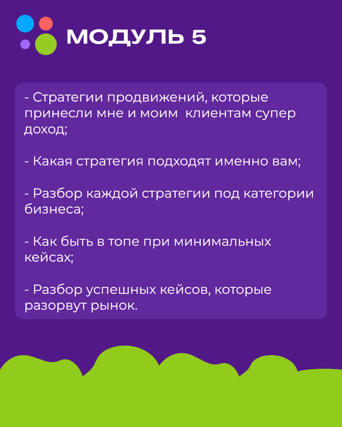 🎓Хотите освоить востребованную профессию и начать zарабатывать с Авито?
Тогда поехали
Формат обучения:
✅ Продолжительность: 1,5 месяца ;
✅ 7 модулей : от основ работы до простых кейсов;
✅ Созвоны 2 ра... | Сетка — социальная сеть от hh.ru