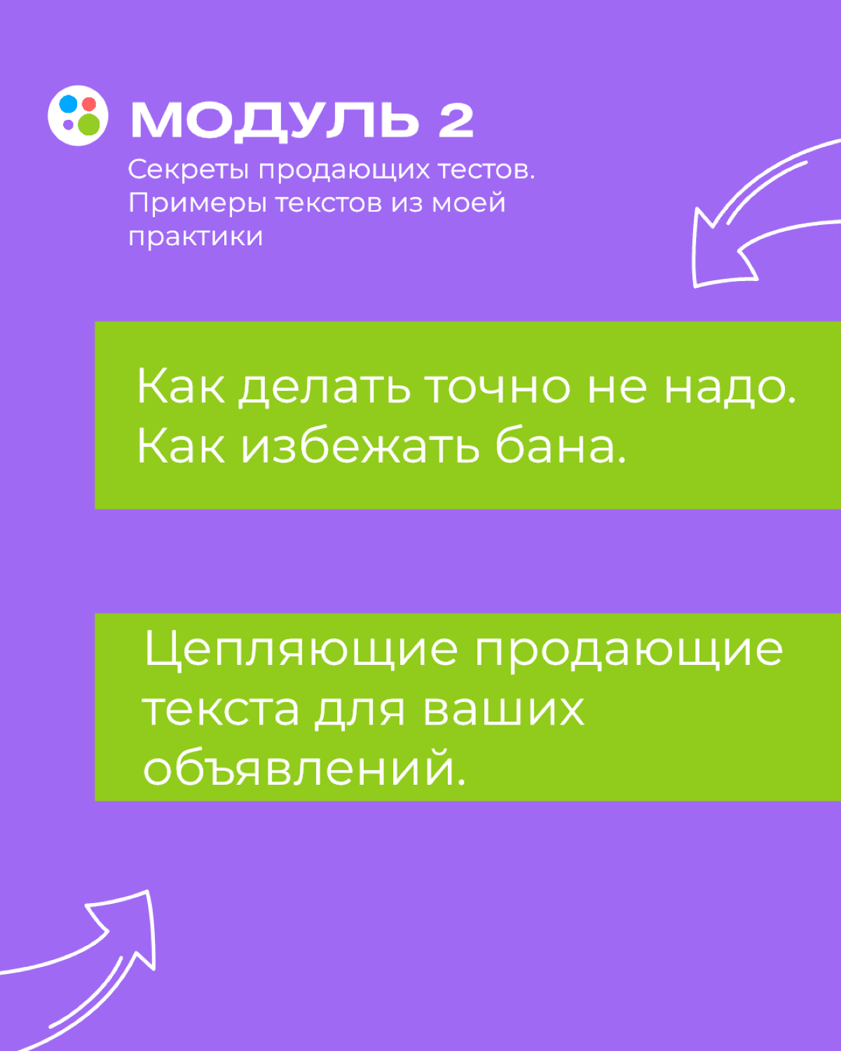 🎓Хотите освоить востребованную профессию и начать zарабатывать с Авито?
Тогда поехали
Формат обучения:
✅ Продолжительность: 1,5 месяца ;
✅ 7 модулей : от основ работы до простых кейсов;
✅ Созвоны 2 ра... | Сетка — социальная сеть от hh.ru
