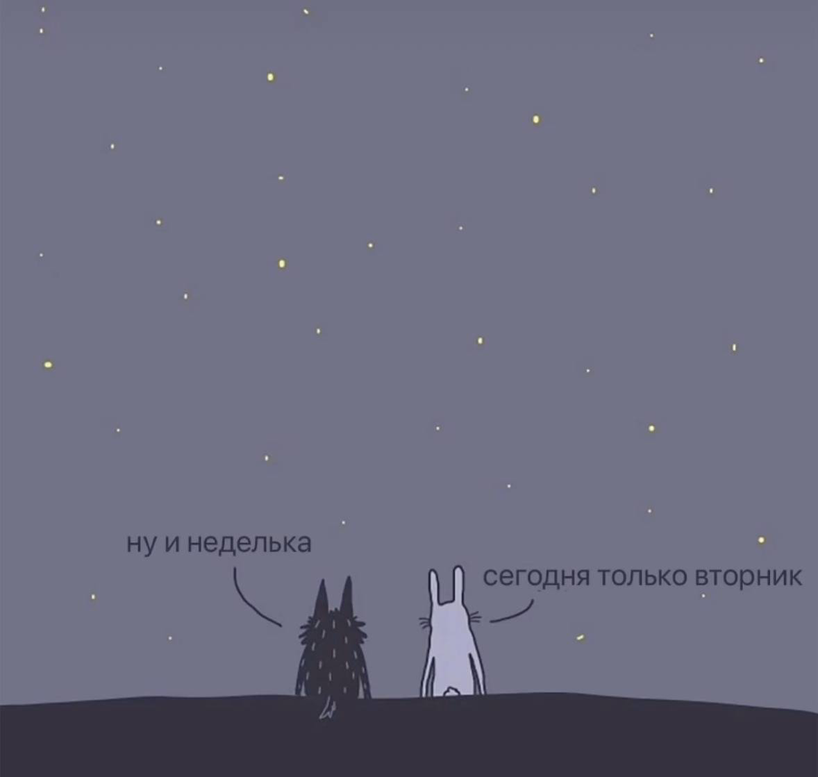 Трудобудни с грудничком такое себе удовольствие. Утром встала - уже устала. Жду пятницу 🫣
Много лет я всегда отдыхала только по понедельникам, основная нагрузка была на выходные и середину недели | Сетка — социальная сеть от hh.ru