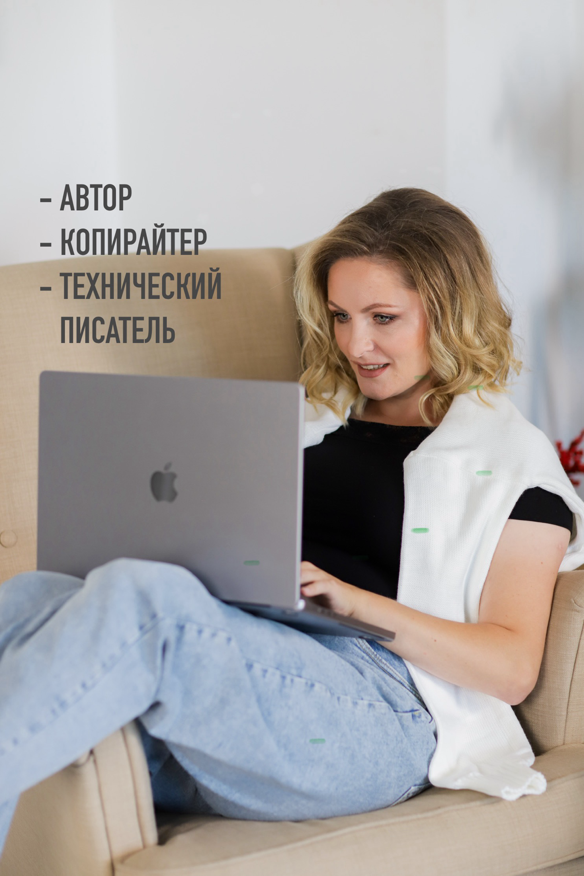 Давайте знакомиться.
Меня зовут Наталья.
Чем я могу Вам помочь?
✏️ Автор, копирайтер
▪️Пишу статьи, отчеты-расчёты любых видов | Сетка — социальная сеть от hh.ru
