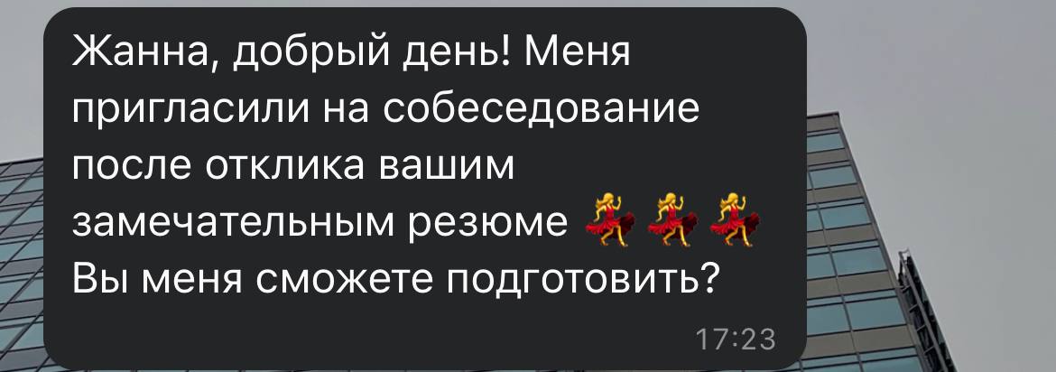 Тсс… пост без звука, чтобы не разбудить ночь
Засиделась сегодня, помогая моим кандидатам-соискателям быстрее доработать резюме, разобрать карьерные шаги, обсудить переходы, проанализировать атмосферу ... | Сетка — социальная сеть от hh.ru