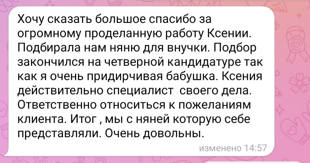 #отзыв    
    
Моя группа в телеграмме:    
  https://t.me/rennhelpmsk   
Писать в ЛС в ТГ:   
https://t.me/KseniaRenn | Сетка — социальная сеть от hh.ru