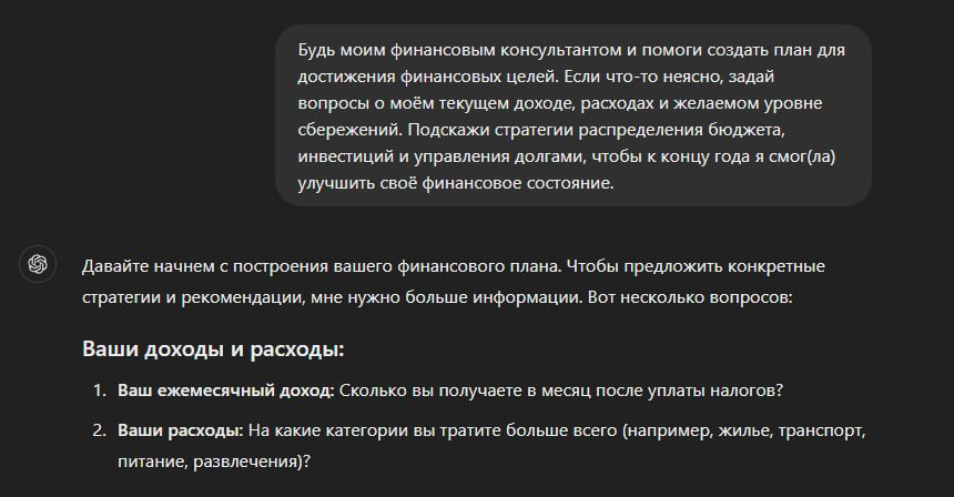 ChatGPT КАРДИНАЛЬНО изменит ВАШУ жизнь — 5 промтов, превращающие ИИ в личного психолога, мотиватора и фитнес-тренера
Для выбора SMART-целей:
Выступи моим лайф-коучем и помоги мне определить главные це... | Сетка — социальная сеть от hh.ru