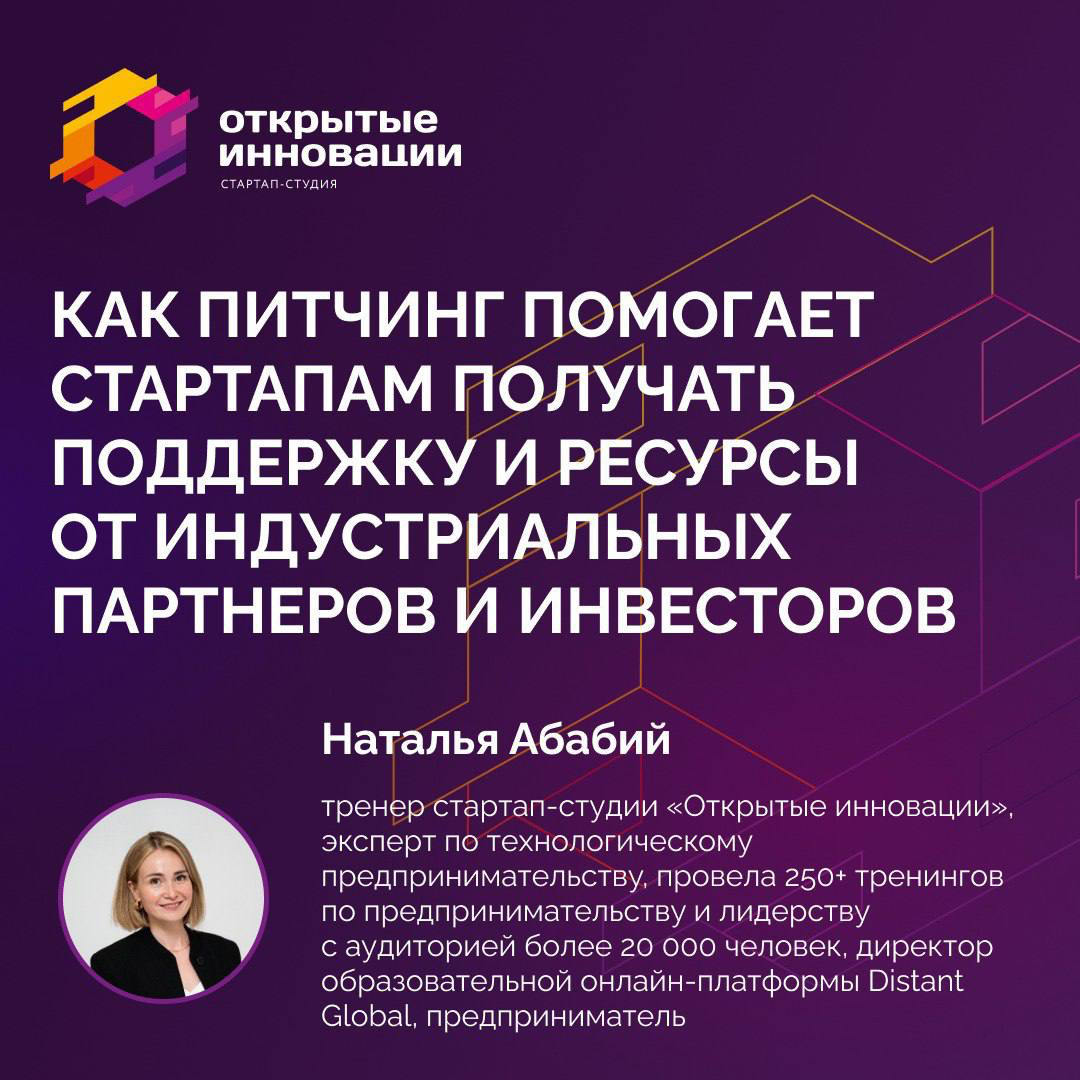 3 шага, чтобы собрать хороший питч
🗣➕💬🟰🦄 Как питчинг помогает стартапам получать поддержку и ресурсы от индустриальных партнеров и инвесторов.
!! Вышла статья, достаточно большая, сутевая | Сетка — социальная сеть от hh.ru