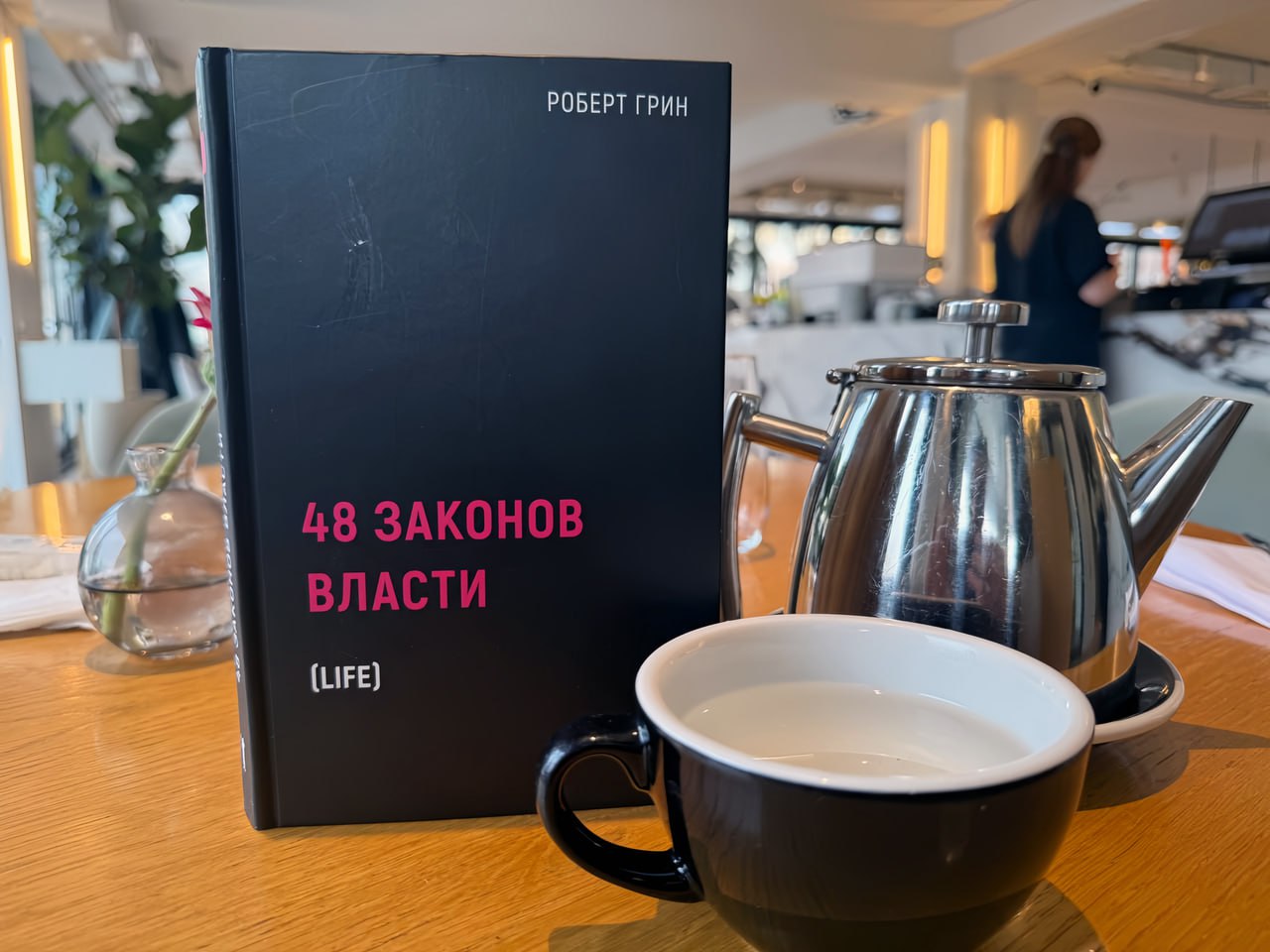 📇 О книге для управленцев и политиков
Друзья, в рубрике #Книги продолжаю делиться произведениями из личной библиотеки, которые хочу порекомендовать к прочтению | Сетка — социальная сеть от hh.ru