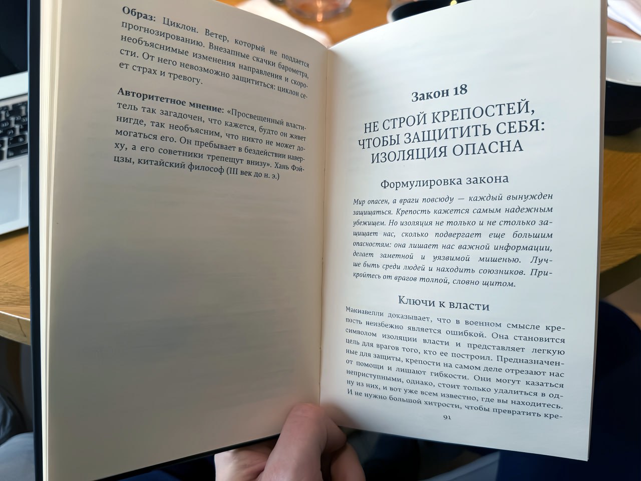📇 О книге для управленцев и политиков
Друзья, в рубрике #Книги продолжаю делиться произведениями из личной библиотеки, которые хочу порекомендовать к прочтению | Сетка — социальная сеть от hh.ru