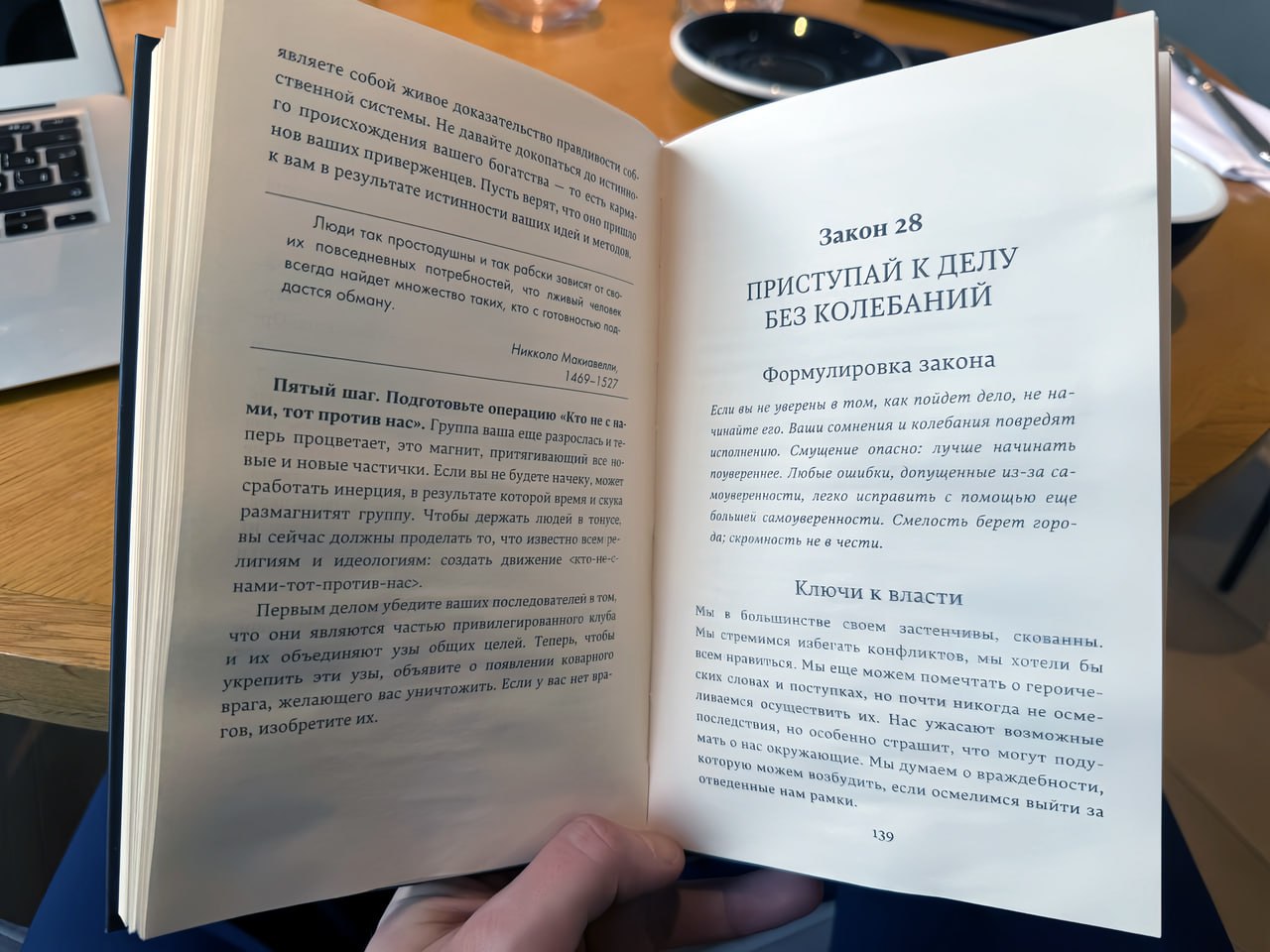 📇 О книге для управленцев и политиков
Друзья, в рубрике #Книги продолжаю делиться произведениями из личной библиотеки, которые хочу порекомендовать к прочтению | Сетка — социальная сеть от hh.ru