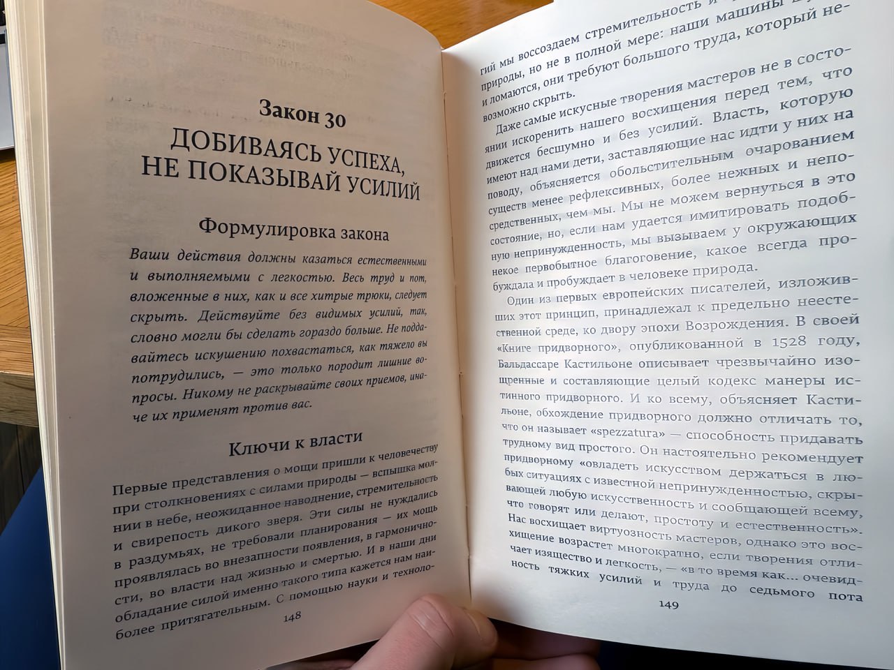📇 О книге для управленцев и политиков
Друзья, в рубрике #Книги продолжаю делиться произведениями из личной библиотеки, которые хочу порекомендовать к прочтению | Сетка — социальная сеть от hh.ru