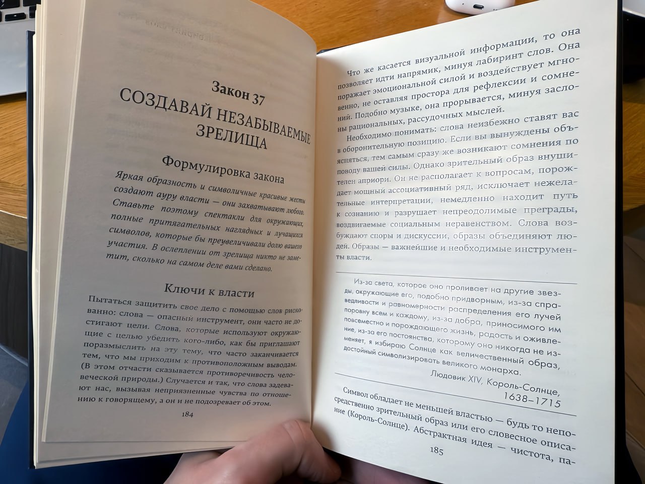 📇 О книге для управленцев и политиков
Друзья, в рубрике #Книги продолжаю делиться произведениями из личной библиотеки, которые хочу порекомендовать к прочтению | Сетка — социальная сеть от hh.ru
