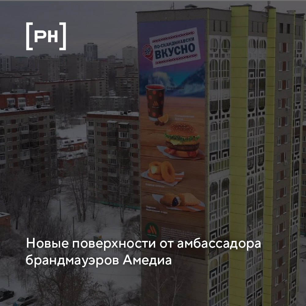 Агентство ⚡️ Амедиа запустило новые рекламные поверхности в пяти российских городах.
Агентство получило разрешение на новые брандмауэры Лангепасе, Тобольске, Красноярске, Ижевске и Хабаровске | Сетка — социальная сеть от hh.ru