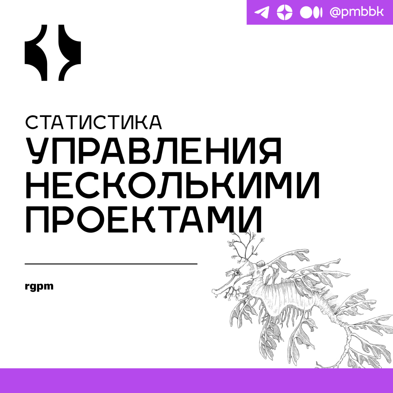🤹 Статистика управления несколькими проектамиКаковы основные проблемы при работе над несколькими проектами одновременно? Как расставить приоритеты в работе, когда все важно? Я задал эти многие и други... | Сетка — социальная сеть от hh.ru