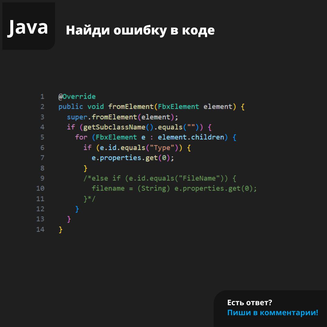 #ЗадачаPVS #programming #java | Сетка — социальная сеть от hh.ru