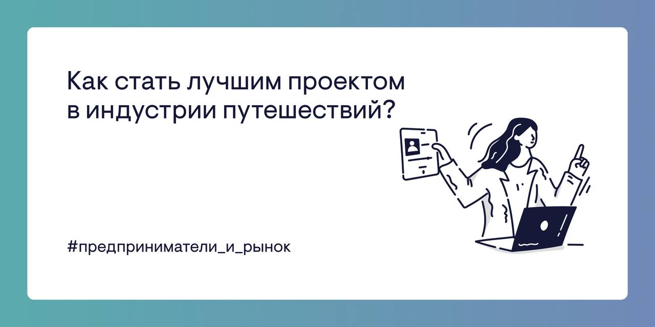 «Лучшей формулы еще не придумали: Верить в свой продукт, любить свой продукт, понимать его ценность и не останавливаться»
Опубликовали на cайте Startech.Base интервью с победителем Startech | Сетка — социальная сеть от hh.ru