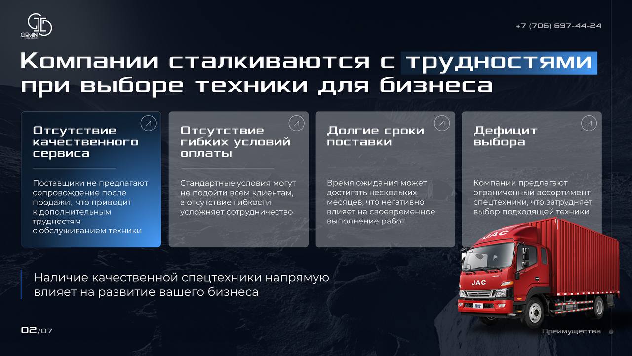 Больше бизнес-презентаций, их есть у нас!
Сегодня покажем часть коммерческого предложения компании-поставщика транспорта | Сетка — социальная сеть от hh.ru