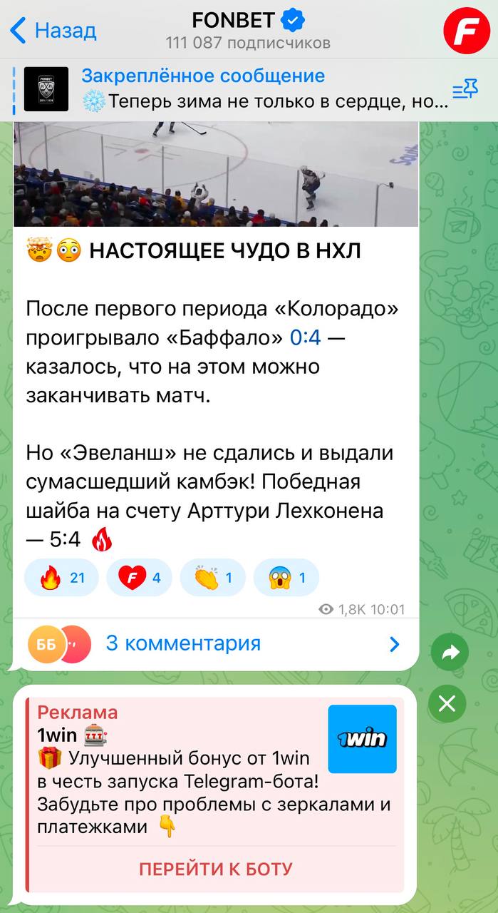 😱 1win залетел в каналы Fonbet и Pari
Реклама нелегального в РФ онлайн-казино — в ТГ у букмекеров.
Воронка максимально простая:
Вместо лендинга с формой регистрации — бот для игры сразу в телеге | Сетка — социальная сеть от hh.ru