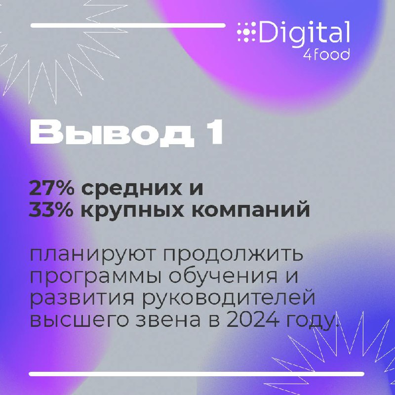 Исследование Сколково этого года «Рост на пределе | Сетка — социальная сеть от hh.ru