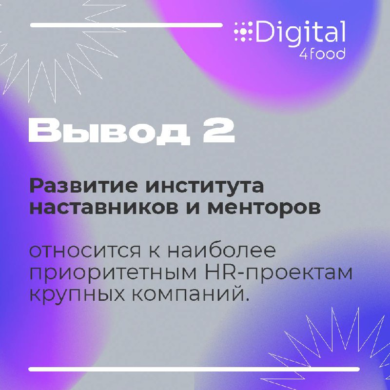 Исследование Сколково этого года «Рост на пределе | Сетка — социальная сеть от hh.ru