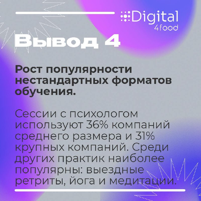 Исследование Сколково этого года «Рост на пределе | Сетка — социальная сеть от hh.ru