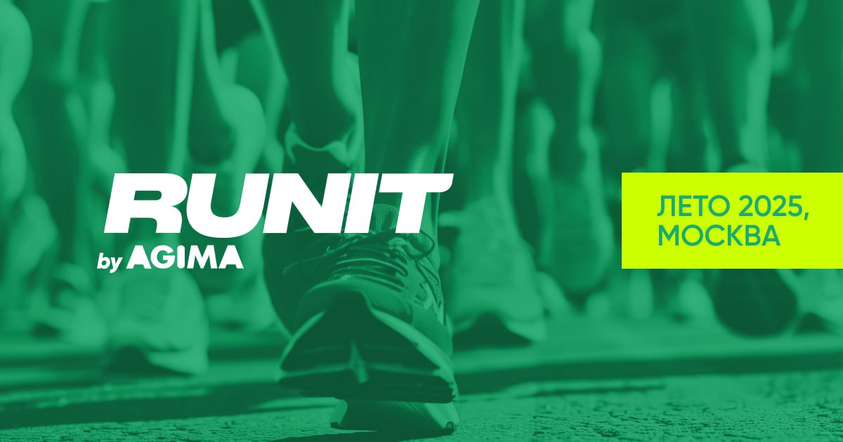 У нас суперновость. Билеты на RUNIT 2025 уже в продаже: https://runit.digital
До Нового года осталось всего ничего, а значит, пора строить планы на 2025-й | Сетка — социальная сеть от hh.ru