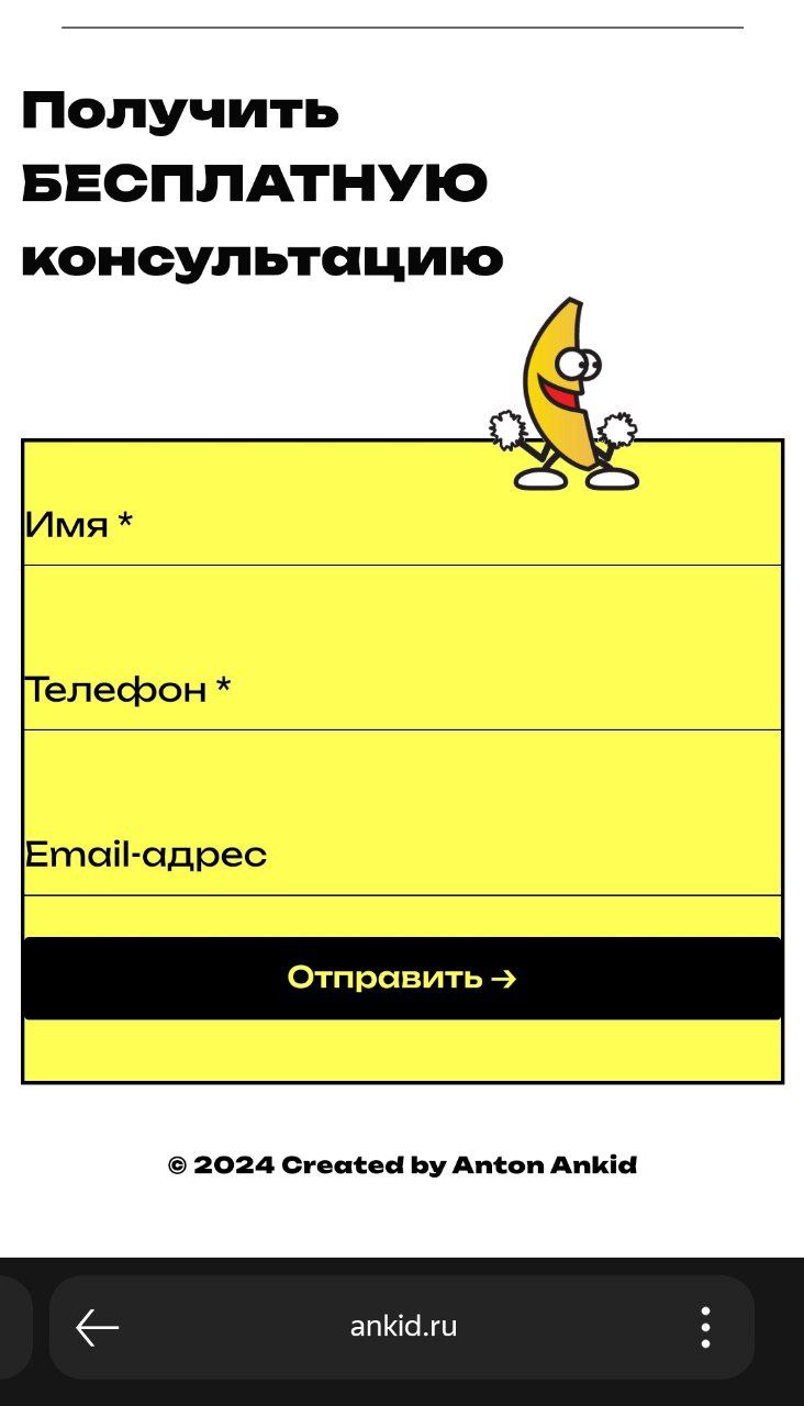 Танцующий банан это лучшее решение на форме обратной связи | Сетка — социальная сеть от hh.ru