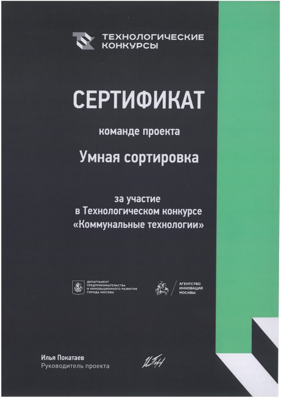 😂 BPA снова в финале
Наша компания приняла участие в технологическом конкурсе «Коммунальные технологии», организованном Московским Инновационным Кластером и Агентством инноваций Москвы | Сетка — социальная сеть от hh.ru