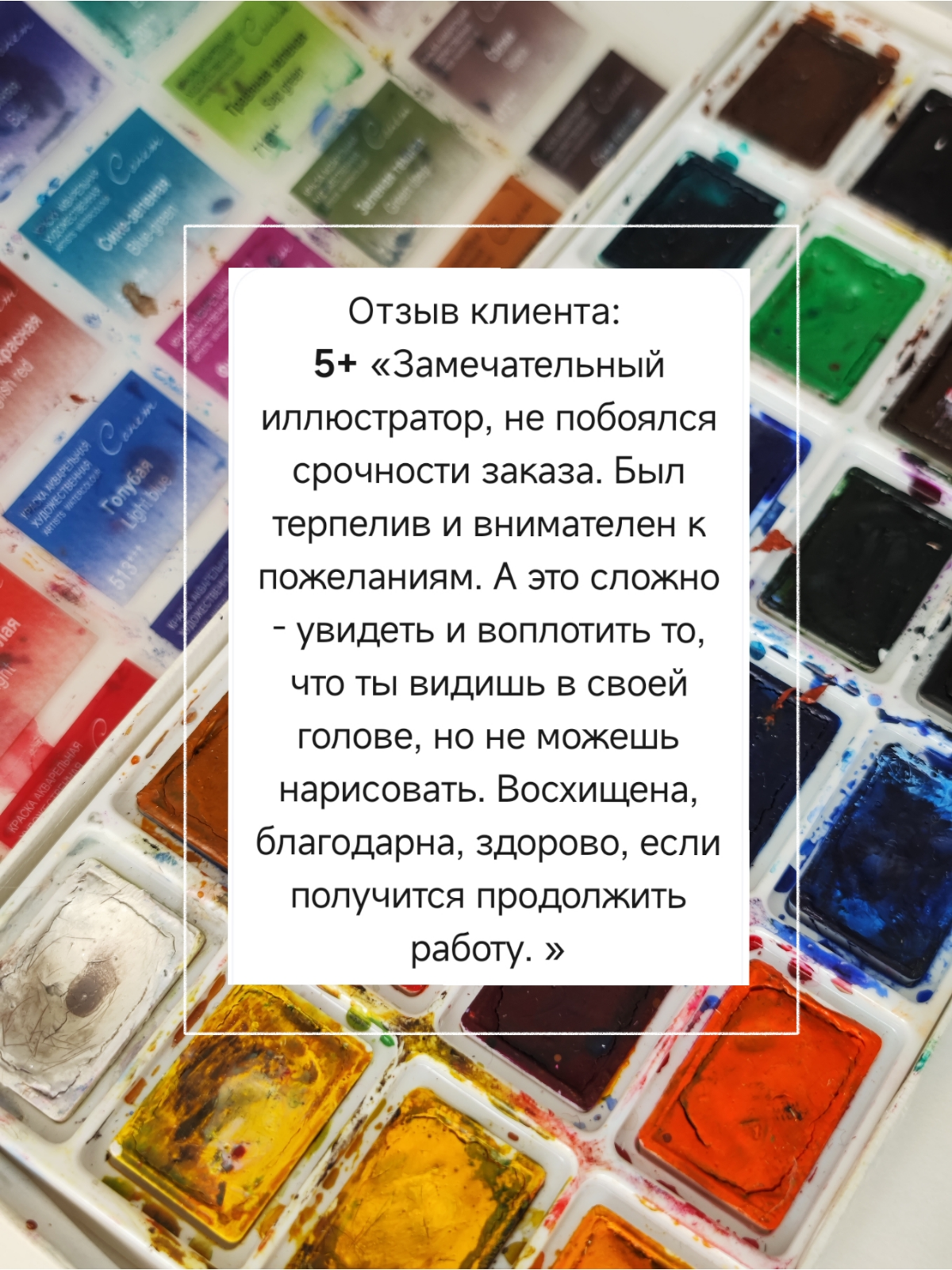 Работа с автором над иллюстрациями для электронной книги 🎨  
В работе над иллюстрациями для электронной книги я вышла из своей зоны комфорта насколько могла | Сетка — социальная сеть от hh.ru