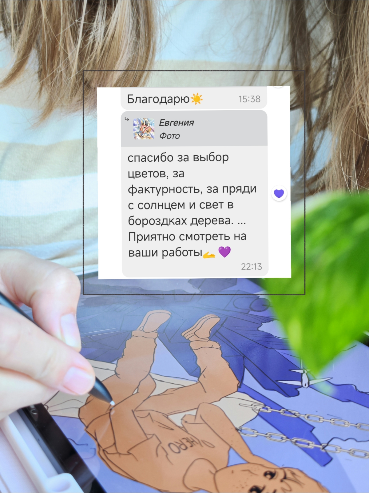 Работа с автором над иллюстрациями для электронной книги 🎨  
В работе над иллюстрациями для электронной книги я вышла из своей зоны комфорта насколько могла | Сетка — социальная сеть от hh.ru