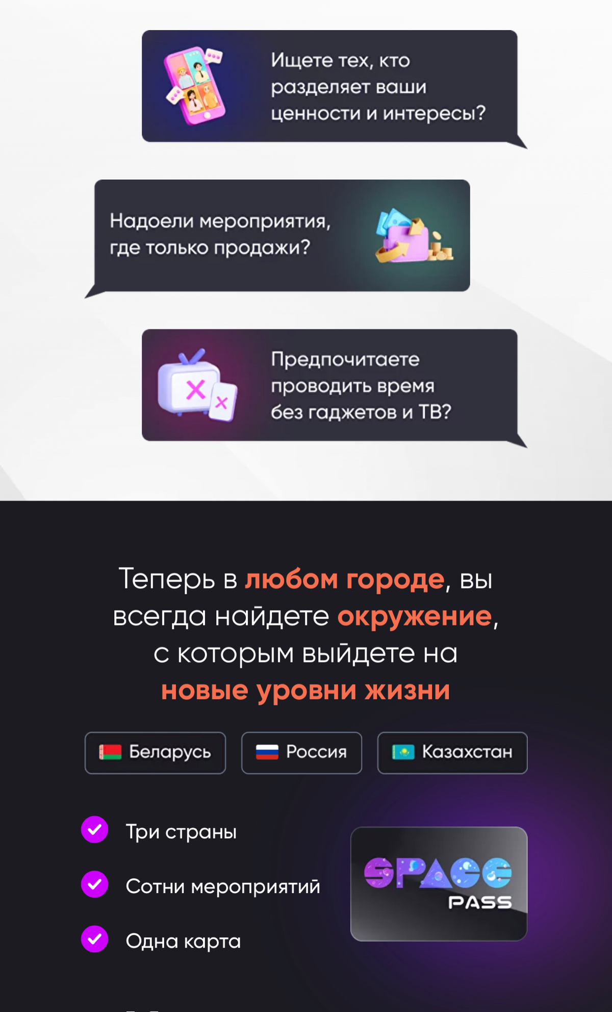 Скоро Новый Год!!!
🎄 Лучший новогодний подарок для Экспертов на 2025 год!🛍
🎄 Вы Эксперт и организуете мероприятия?
🎄 Знаете какой это подарок?
Конечно же - это карта мероприятий SPACE PASS!
🎄 Привлека... | Сетка — социальная сеть от hh.ru