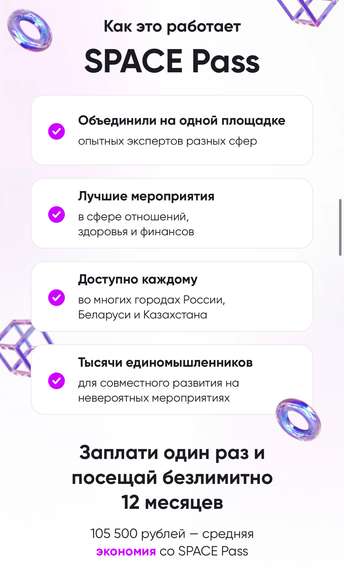 Скоро Новый Год!!!
🎄 Лучший новогодний подарок для Экспертов на 2025 год!🛍
🎄 Вы Эксперт и организуете мероприятия?
🎄 Знаете какой это подарок?
Конечно же - это карта мероприятий SPACE PASS!
🎄 Привлека... | Сетка — социальная сеть от hh.ru
