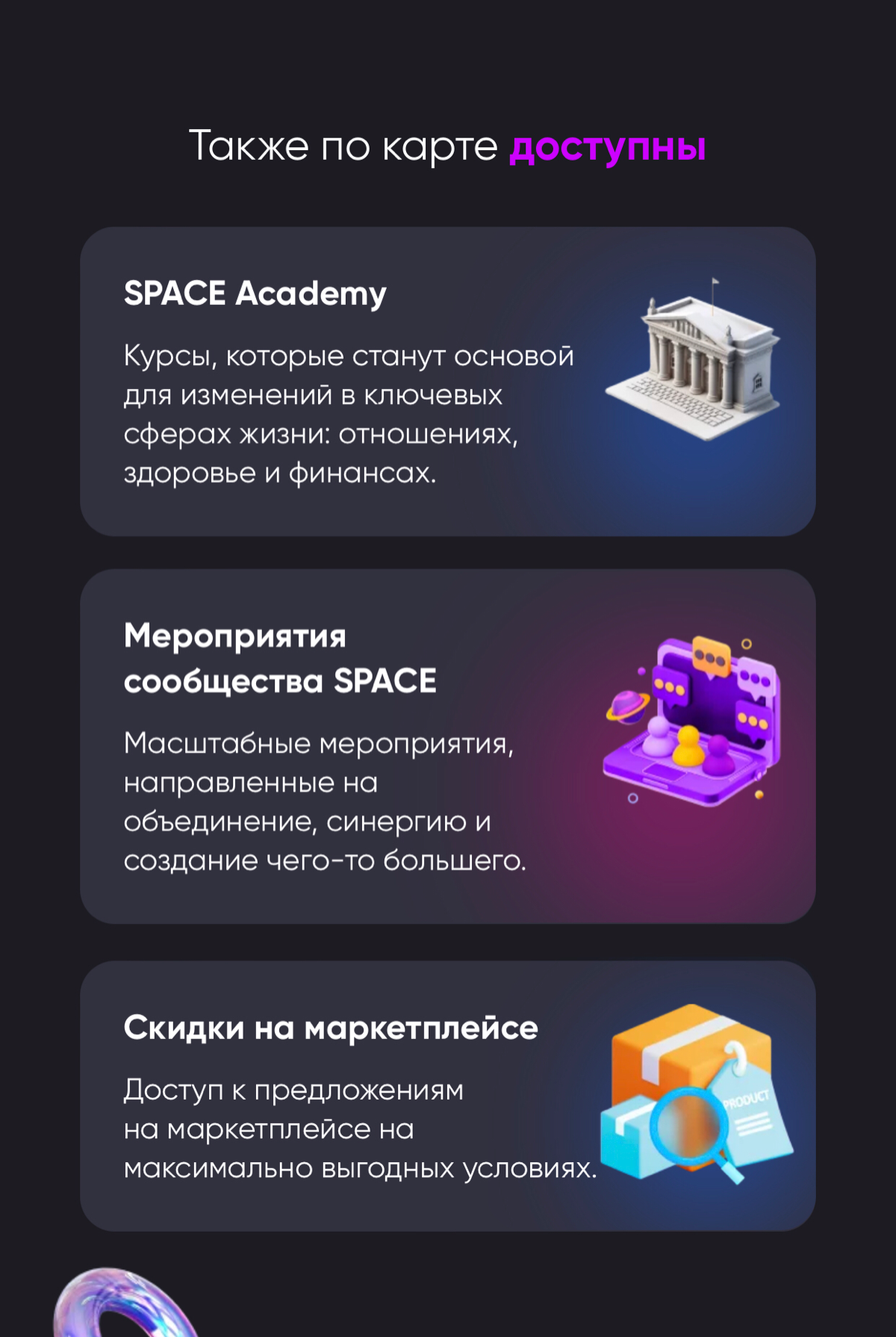 Скоро Новый Год!!!
🎄 Лучший новогодний подарок для Экспертов на 2025 год!🛍
🎄 Вы Эксперт и организуете мероприятия?
🎄 Знаете какой это подарок?
Конечно же - это карта мероприятий SPACE PASS!
🎄 Привлека... | Сетка — социальная сеть от hh.ru