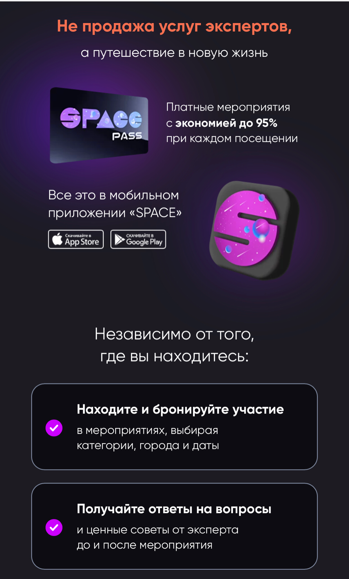 Скоро Новый Год!!!
🎄 Лучший новогодний подарок для Экспертов на 2025 год!🛍
🎄 Вы Эксперт и организуете мероприятия?
🎄 Знаете какой это подарок?
Конечно же - это карта мероприятий SPACE PASS!
🎄 Привлека... | Сетка — социальная сеть от hh.ru