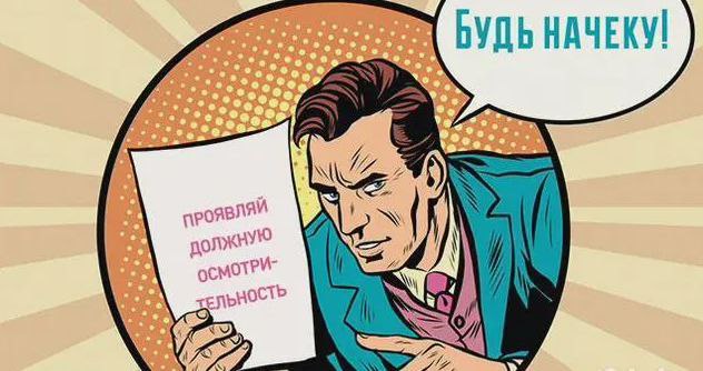 КРИТЕРИИ ДОЛЖНОЙ ОСМОТРИТЕЛЬНОСТИ
Налоговая очень любит выдуманные ею критерии должной осмотрительности | Сетка — социальная сеть от hh.ru