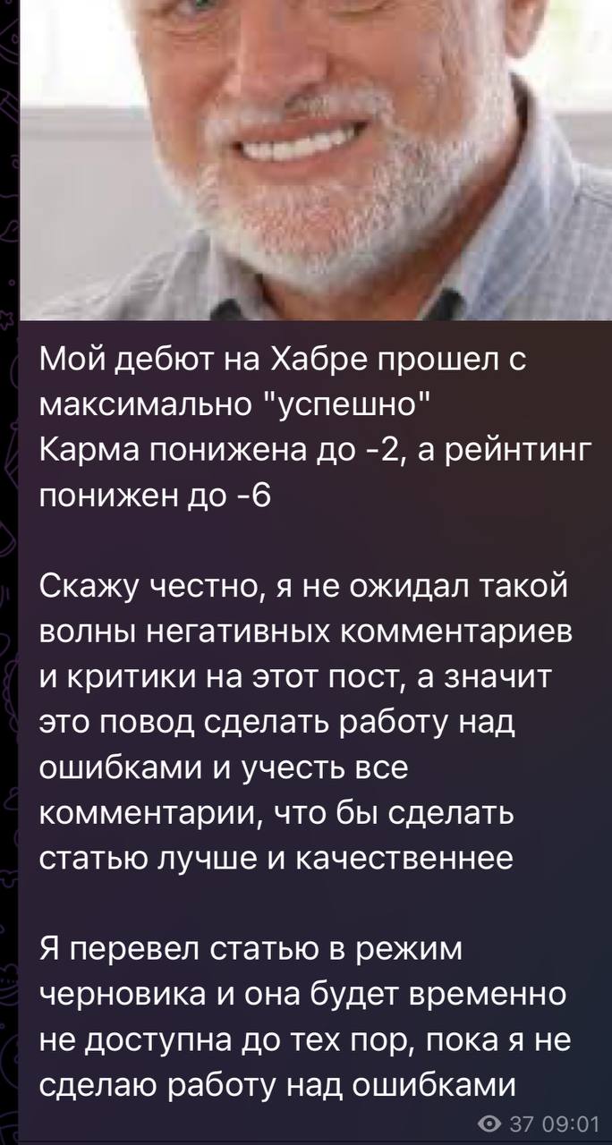 Галя, у нас отмена
Мужичок потер публикацию, так как «ой, написали плохие комментарии» | Сетка — социальная сеть от hh.ru