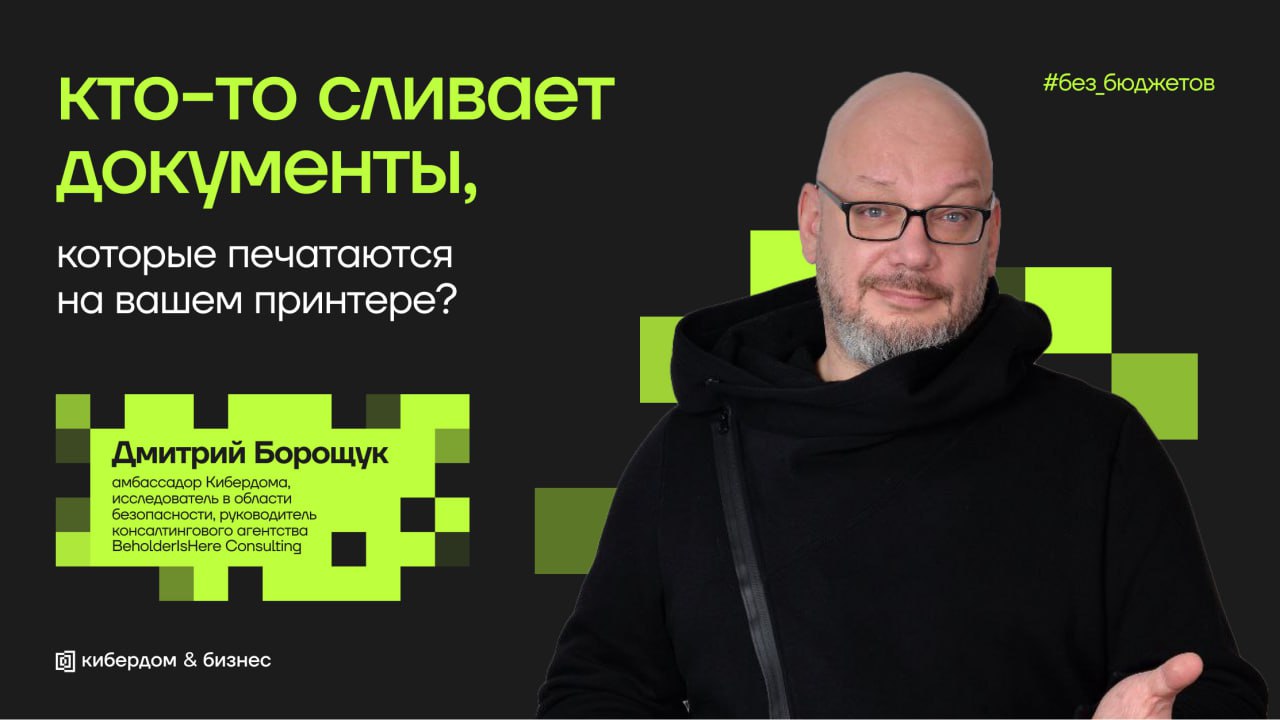 Как связаны принтеры и стеганография?
Оказывается, напрямую. Принтеры умеют оставлять скрытые метки на каждом распечатанном листе | Сетка — социальная сеть от hh.ru