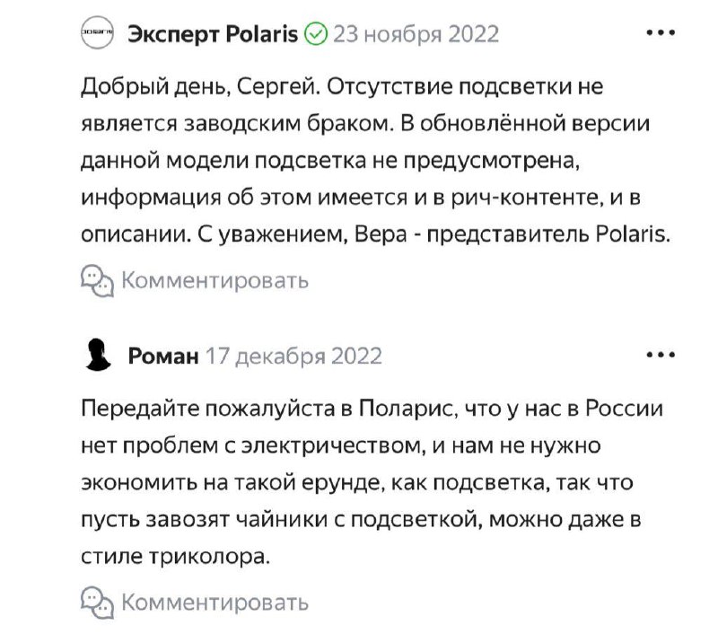 Вчера выбирал себе чайник. Комментарии доставили 😁 | Сетка — социальная сеть от hh.ru