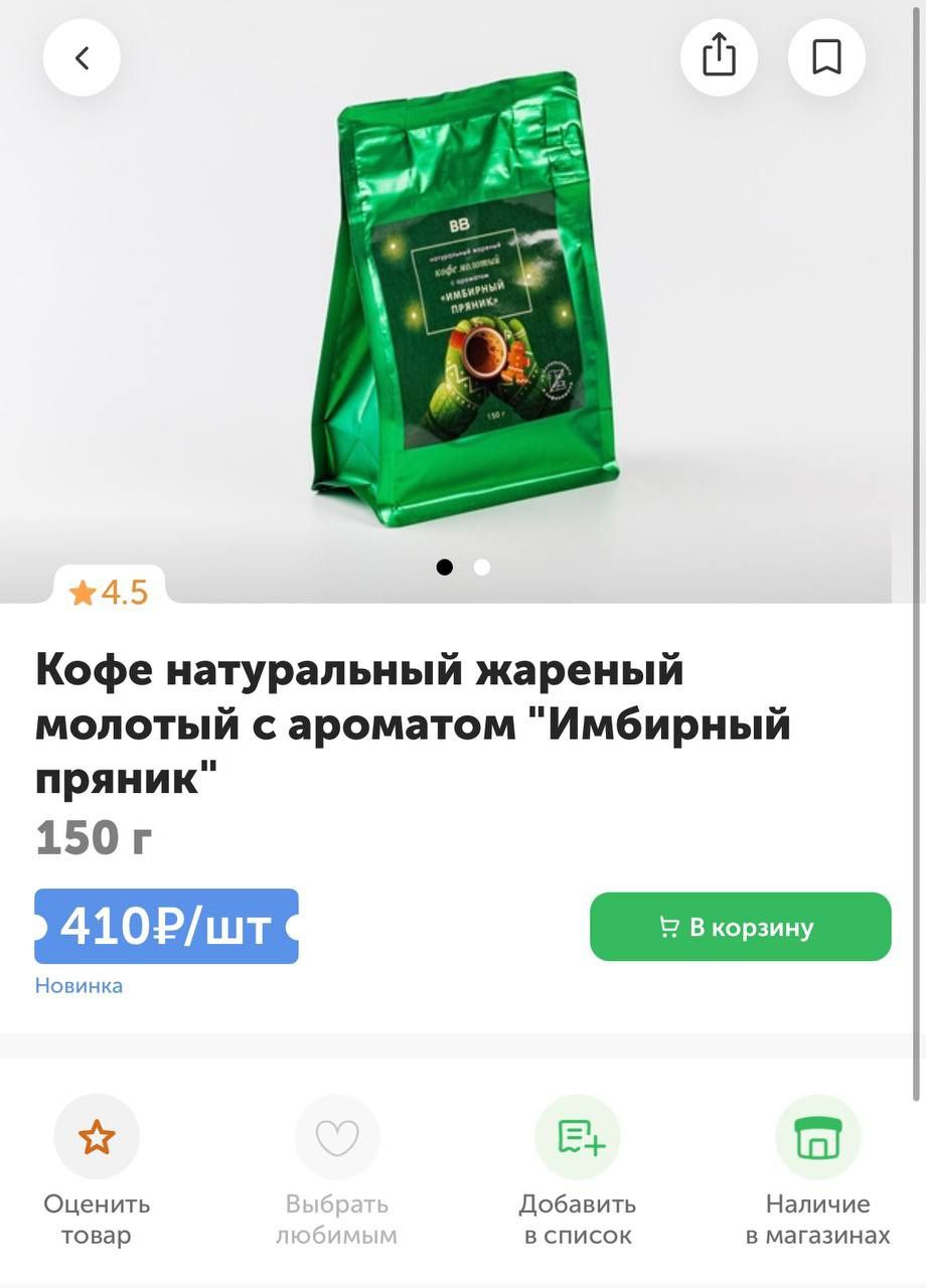 Вкусвилл дропнул два самых зимних вкуса кофе — с имбирным пряником и мандарином!
Новогоднее настроение вошло в чат 🍆
🍕 Подписаться на Telegram | Сетка — социальная сеть от hh.ru