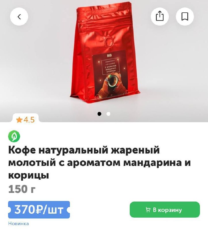 Вкусвилл дропнул два самых зимних вкуса кофе — с имбирным пряником и мандарином!
Новогоднее настроение вошло в чат 🍆
🍕 Подписаться на Telegram | Сетка — социальная сеть от hh.ru